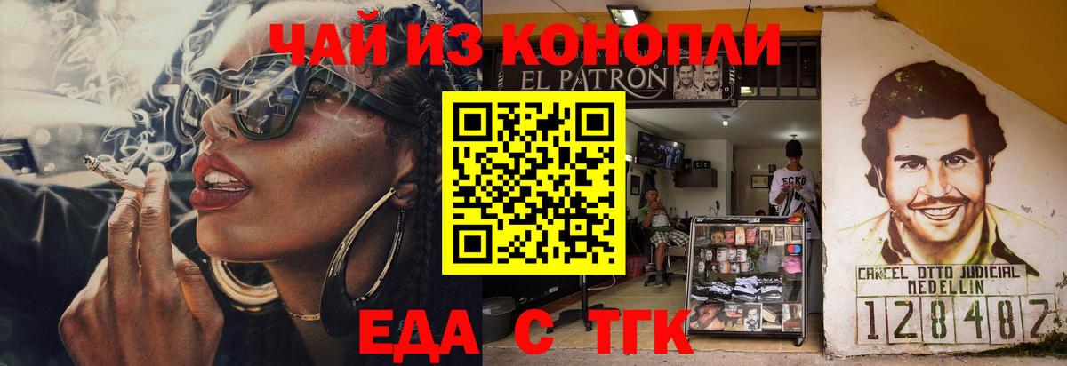 Cannafood марихуана  Вход с VPN  Черногорск 