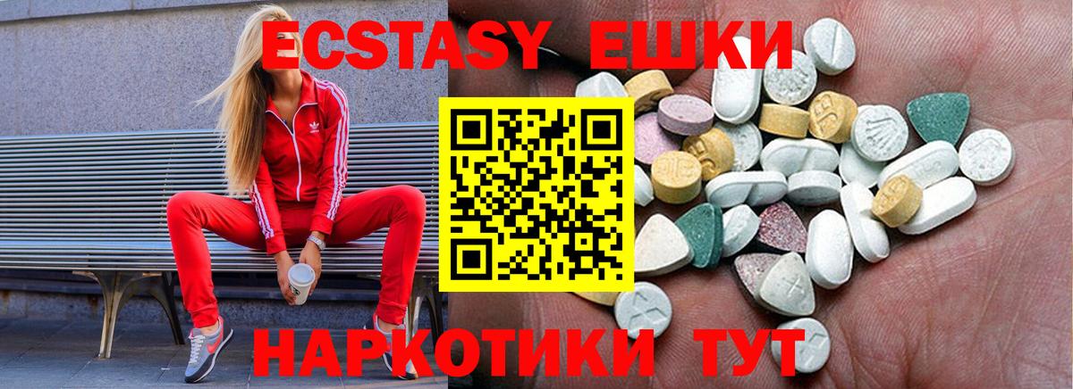 Ecstasy XTC  Вход с VPN  ЭКСТАЗИ  Черногорск 