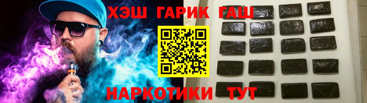 ГАШИШ Ice-O-Lator Черногорск