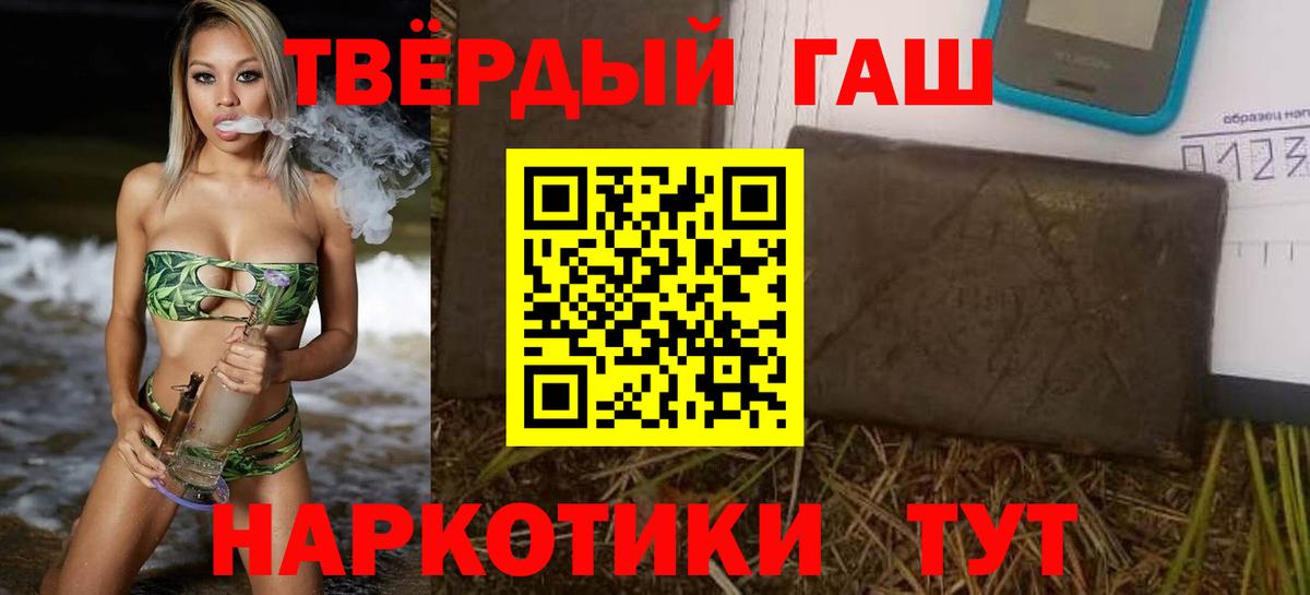 ГАШ индика сатива  ГАШИШ  Черногорск  ГАШ VHQ  Вход с VPN 
