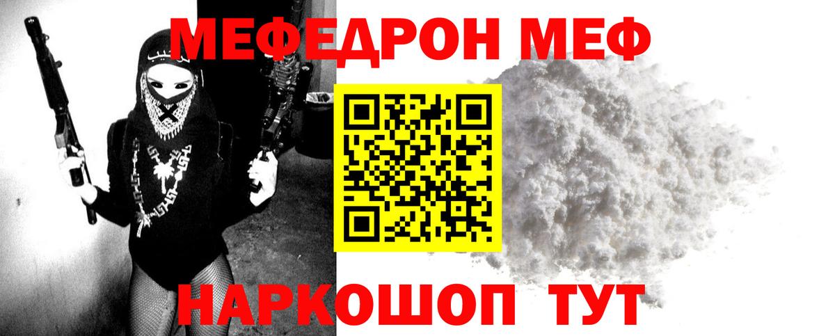 МЕФ  Черногорск