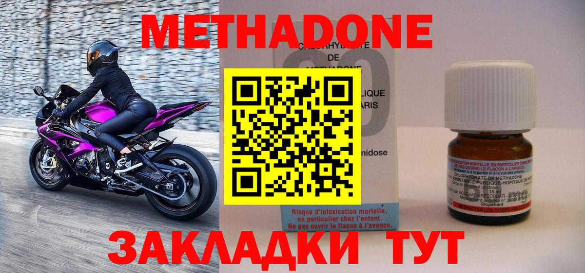Метадон кристалл  Вход с VPN  Метадон белоснежный  Черногорск 