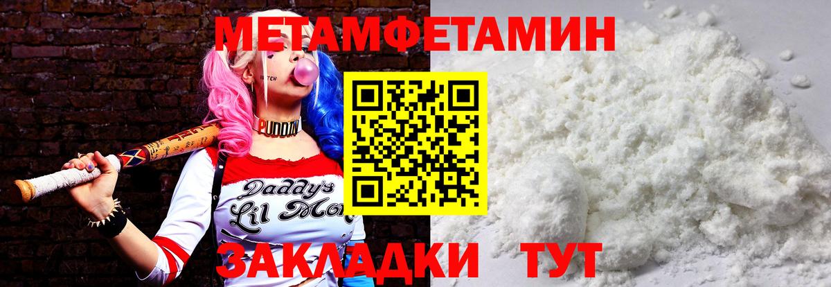 Первитин кристалл Черногорск