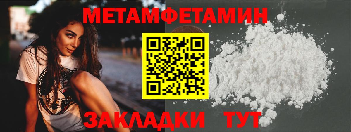 Метамфетамин кристалл  МЕТАМФЕТАМИН  Черногорск  Метамфетамин кристалл  Вход с VPN 