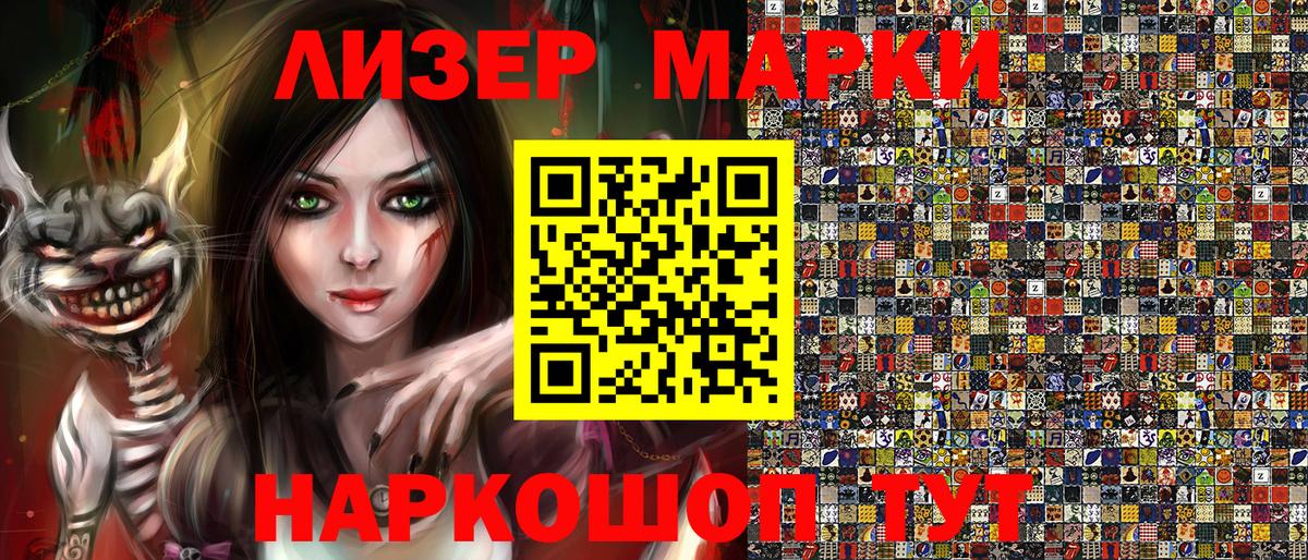Марки N-bome 1,5мг Черногорск