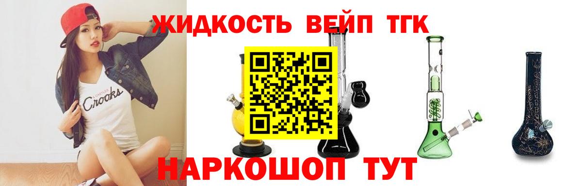ТГК Wax Черногорск