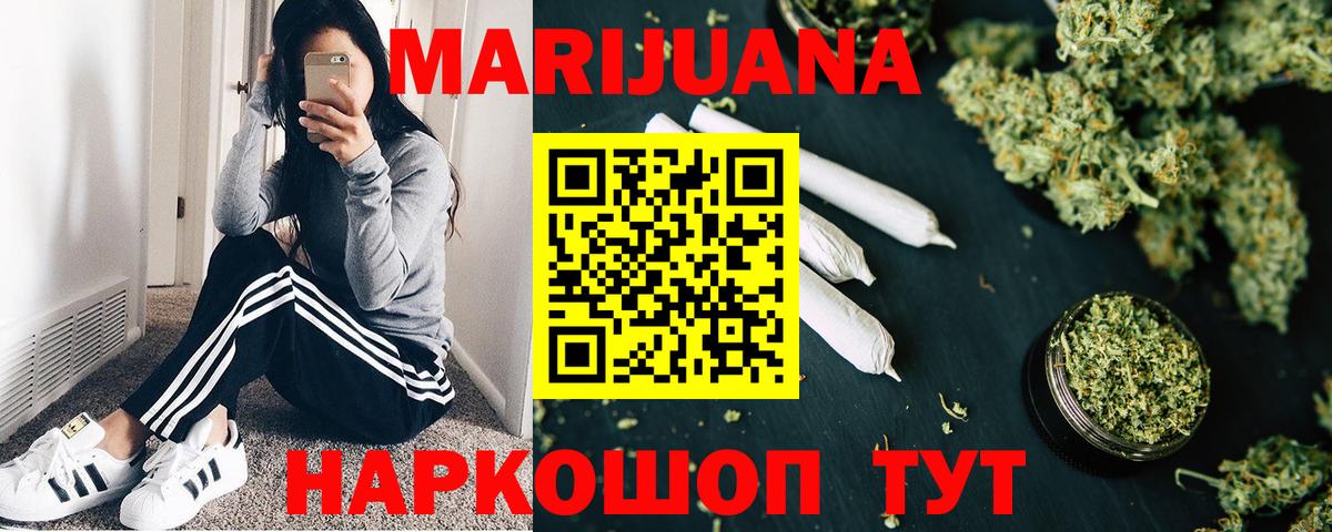 Бошки марихуана White Widow  Вход с VPN  Черногорск  Марихуана White Widow  Шишки марихуана гибрид 